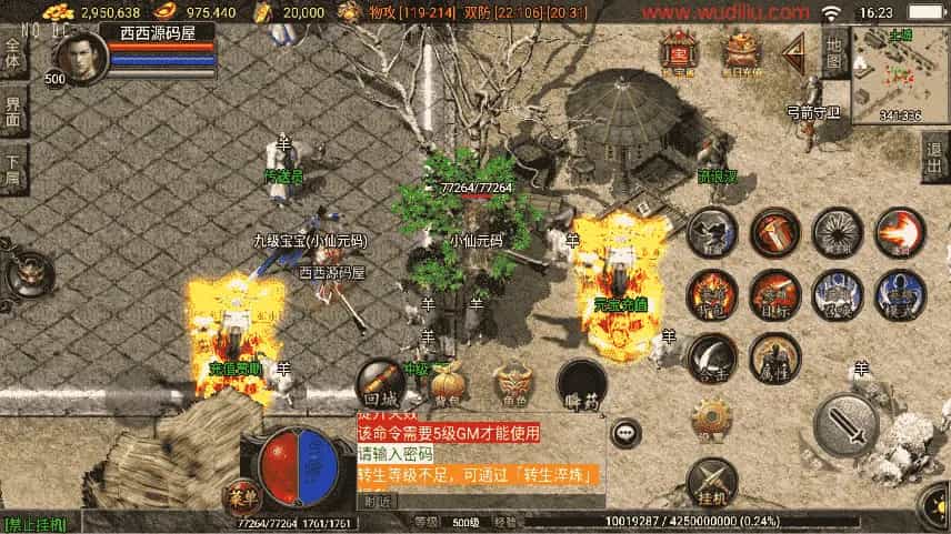 战神引擎传奇手游【1.80蓝天传奇合击九级宠物[白猪3.1]】