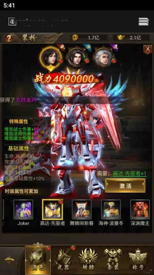 三网雷霆H5游戏【新UI雷霆霸主之齐天圣域H5内购版】