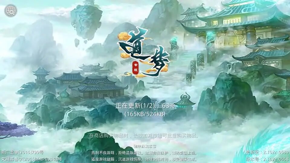经典回合手游【某道-武动乾坤】最新整理Win手工服务端+安卓苹果双端+运营后台+详细搭建教程+视频教程 ... ...