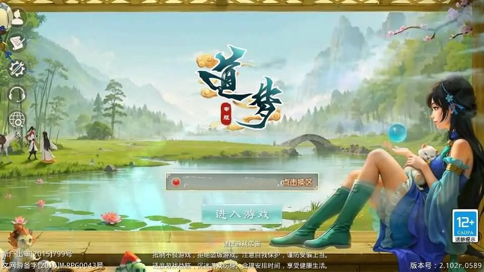 经典回合手游【某道-武动乾坤】最新整理Win手工服务端+安卓苹果双端+运营后台+详细搭建教程+视频教程 ... ...