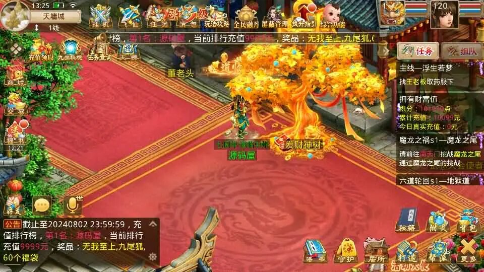 经典回合手游【某道-武动乾坤】最新整理Win手工服务端+安卓苹果双端+运营后台+详细搭建教程+视频教程 ... ...