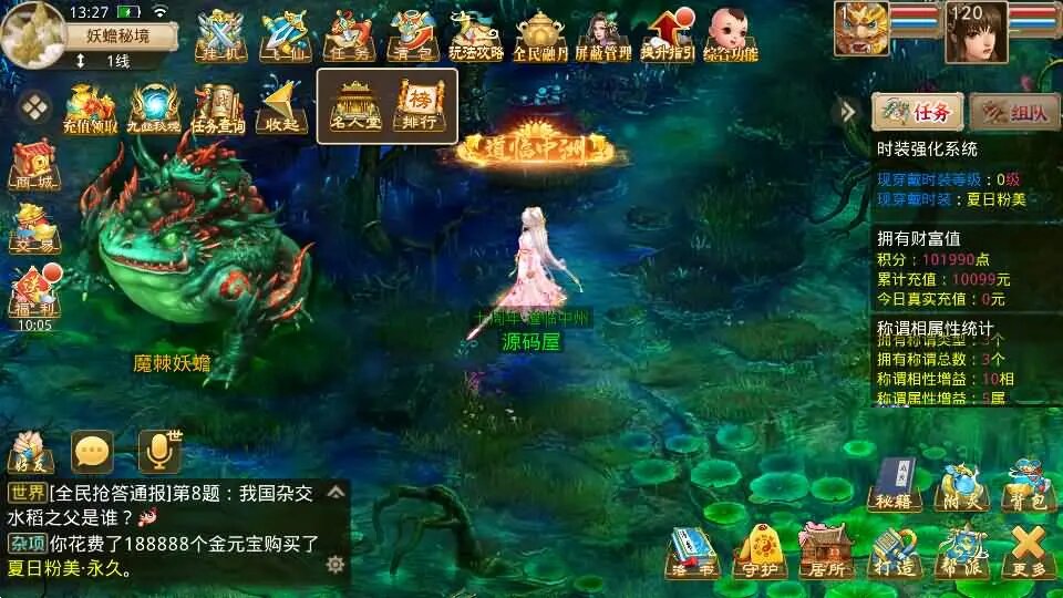 经典回合手游【某道-武动乾坤】最新整理Win手工服务端+安卓苹果双端+运营后台+详细搭建教程+视频教程 ... ...