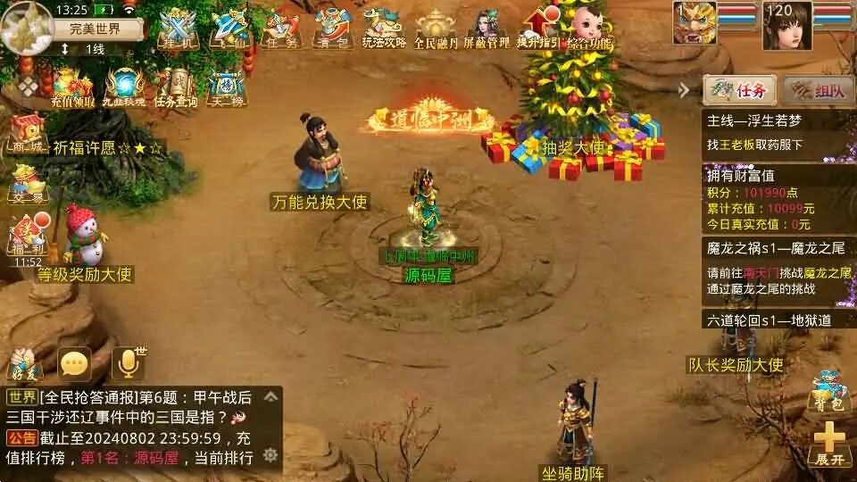 经典回合手游【某道-武动乾坤】最新整理Win手工服务端+安卓苹果双端+运营后台+详细搭建教程+视频教程 ... ...