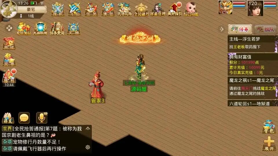 经典回合手游【某道-武动乾坤】最新整理Win手工服务端+安卓苹果双端+运营后台+详细搭建教程+视频教程 ... ...