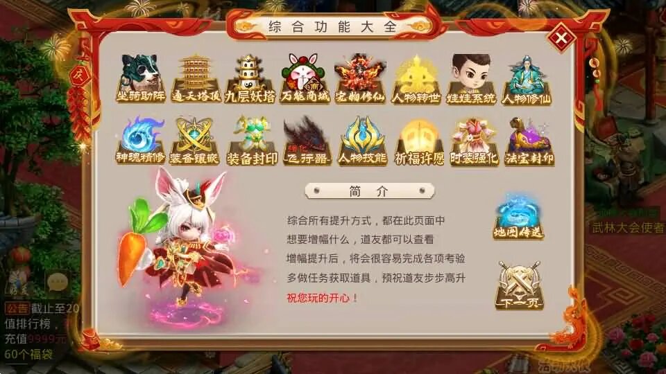 经典回合手游【某道-武动乾坤】最新整理Win手工服务端+安卓苹果双端+运营后台+详细搭建教程+视频教程 ... ...