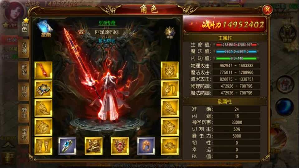 白日门传奇手游【决战王者峡谷单职业】