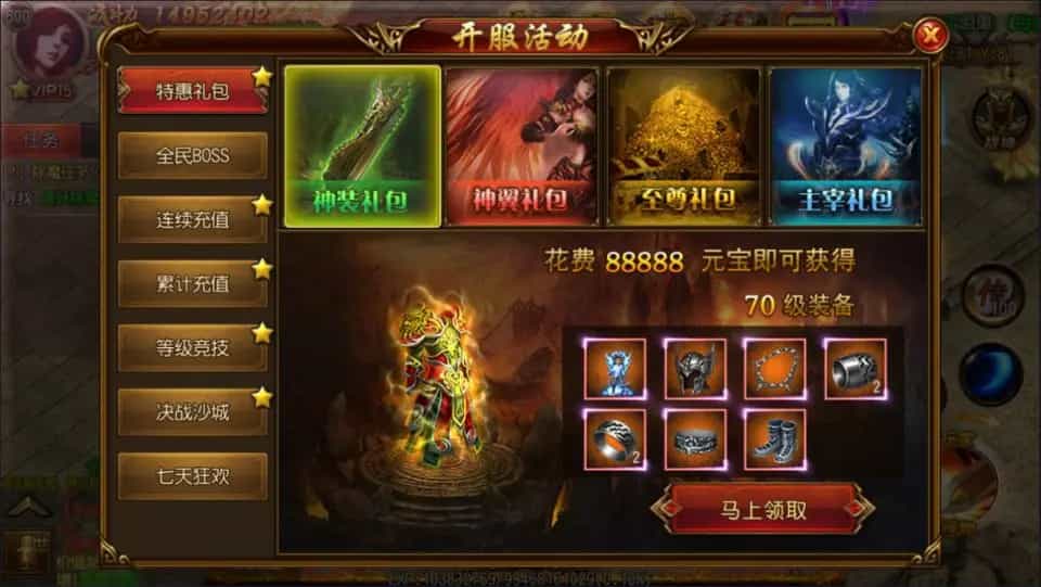 白日门传奇手游【决战王者峡谷单职业】