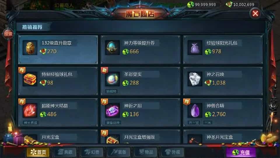 1655互通魔域【双城最新小老弟】