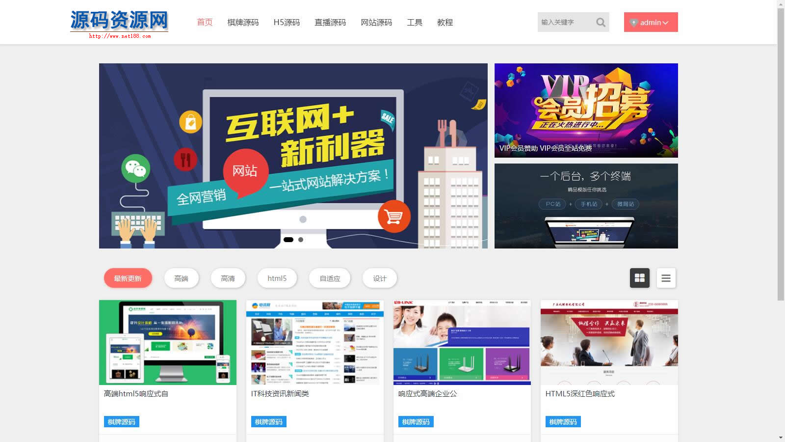 精品UI资源下载分享类响应式模板素材资源下载站源码