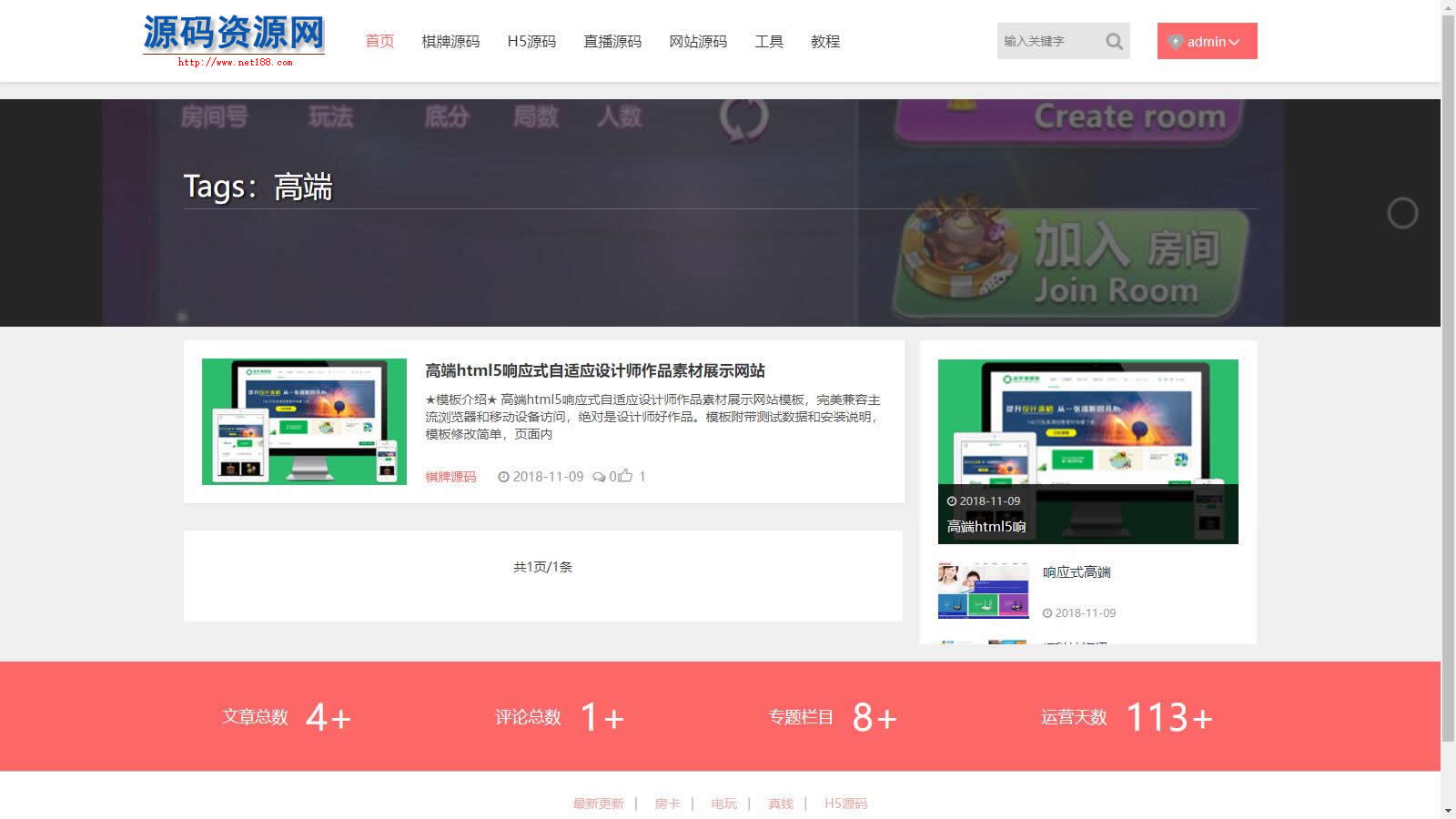 精品UI资源下载分享类响应式模板素材资源下载站源码