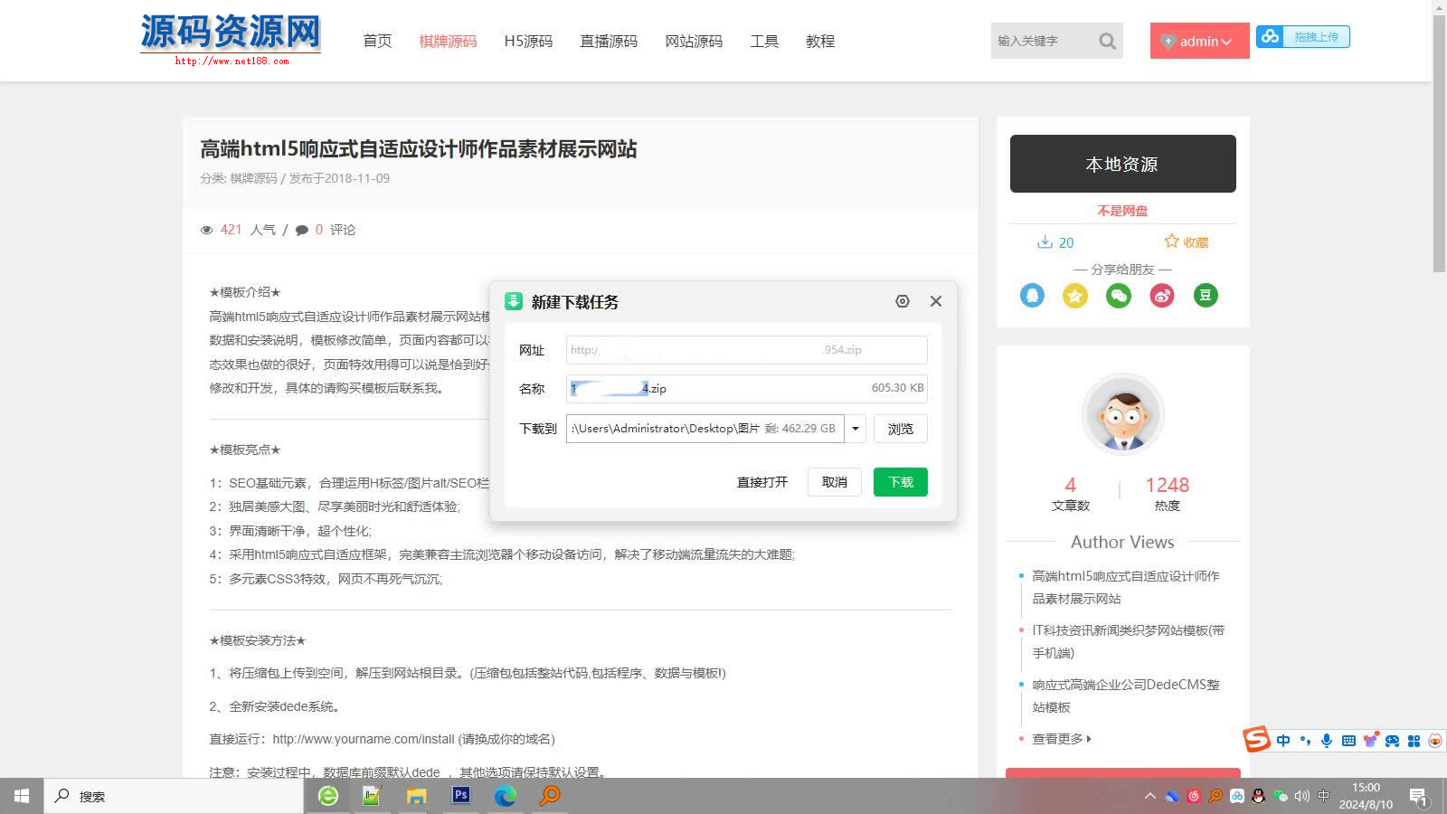 精品UI资源下载分享类响应式模板素材资源下载站源码