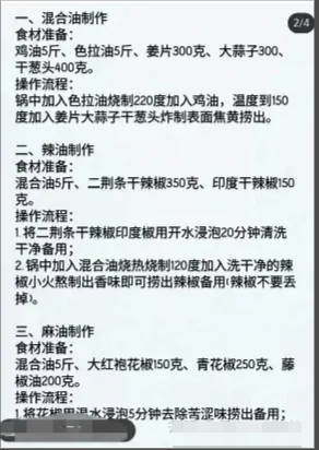 小吃配方资料免费分享，可用于出售赚钱！