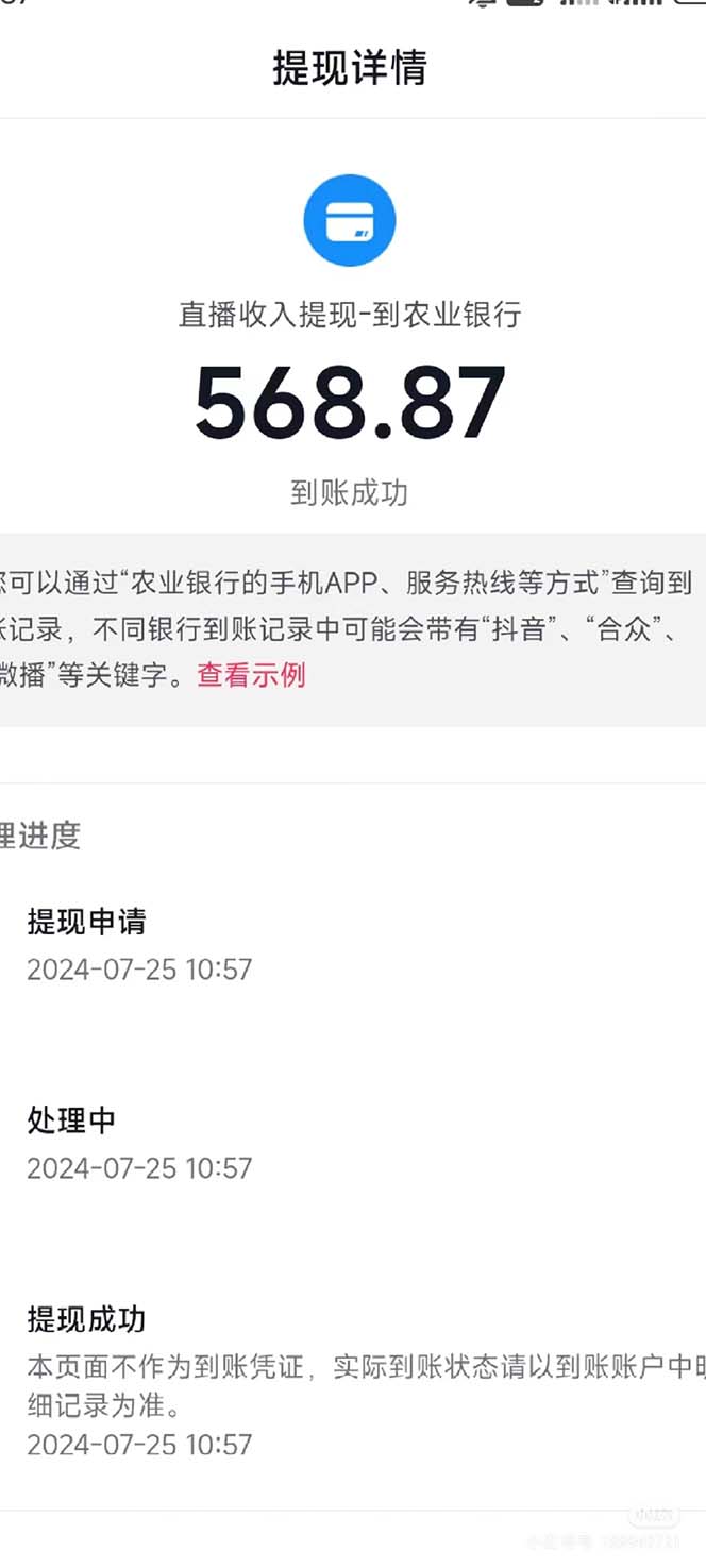 抖音无人直播新玩法，从0-1超详细攻略，小白也能日入500+