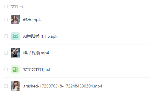 ai生成美女跳舞视频APP软件+教程