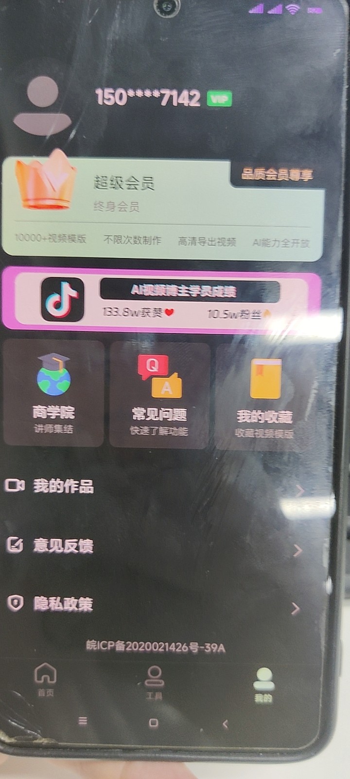 ai生成美女跳舞视频APP软件+教程