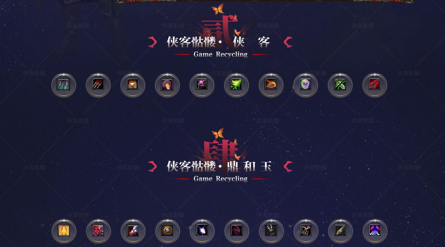 侠客骷髅神器单职业版[GOM引擎]