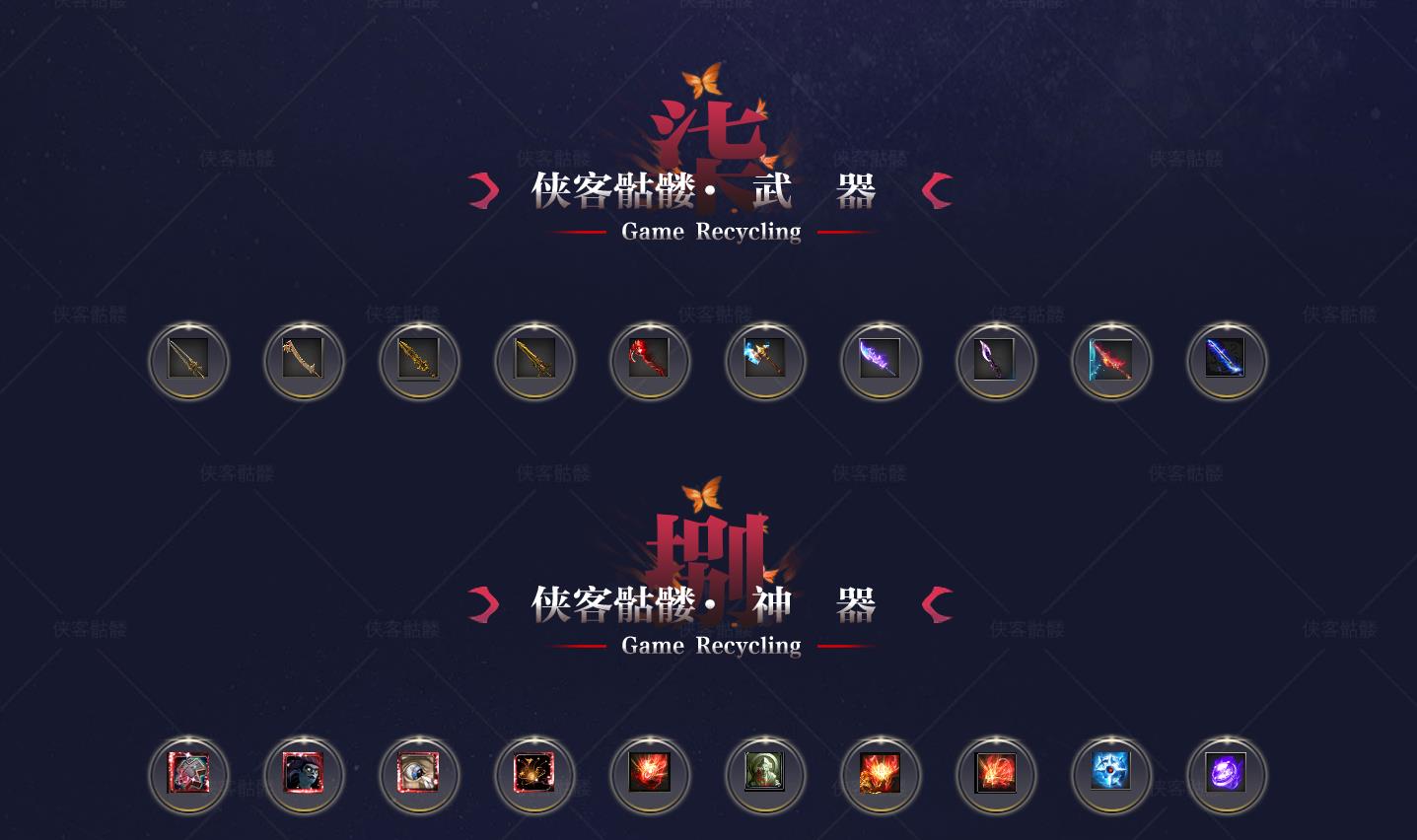 侠客骷髅神器单职业版[GOM引擎]
