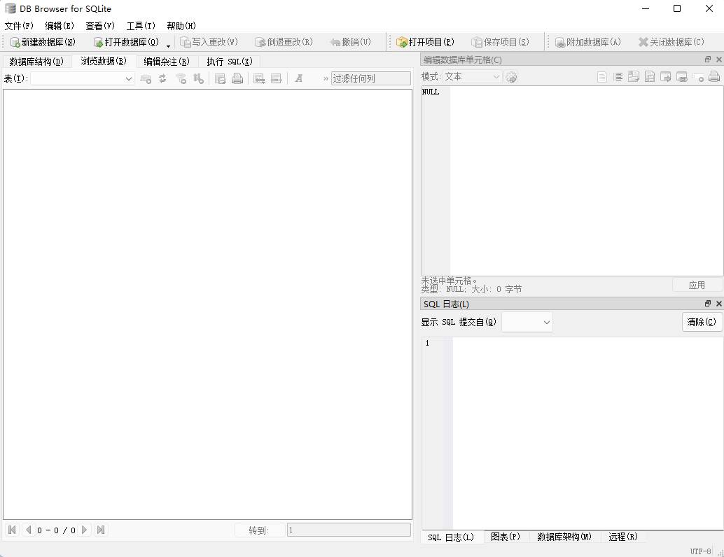 一款可以打开sqlcipher加密sqlite3数据库的工具DB.Browser.for.SQLite-v3.13.0