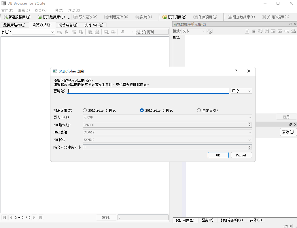 一款可以打开sqlcipher加密sqlite3数据库的工具DB.Browser.for.SQLite-v3.13.0