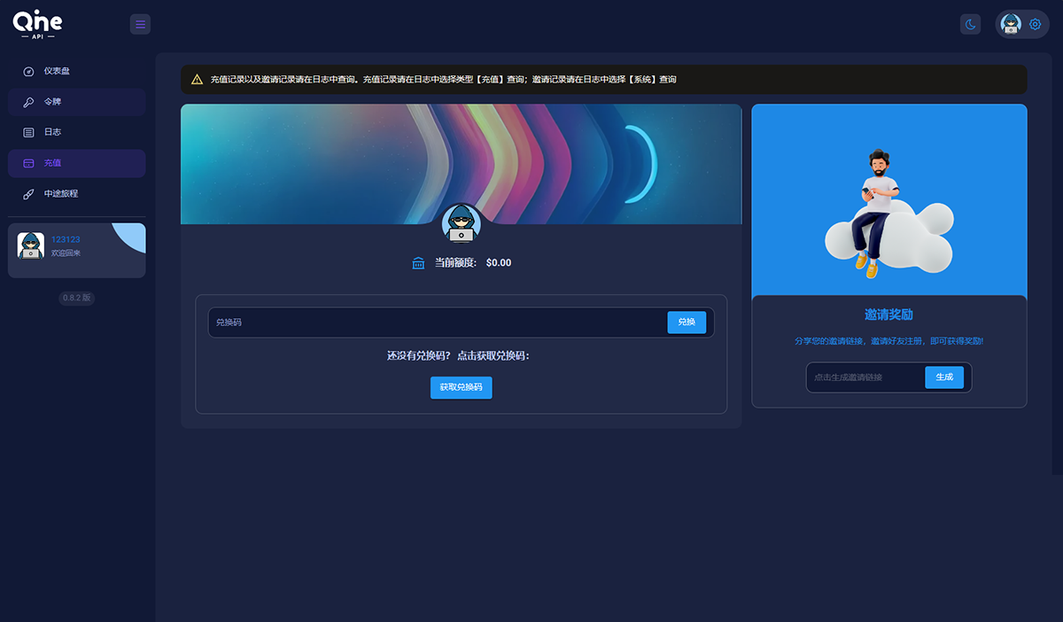 OpenAI接口管理+分发系统-AI中转计费平台系统源码