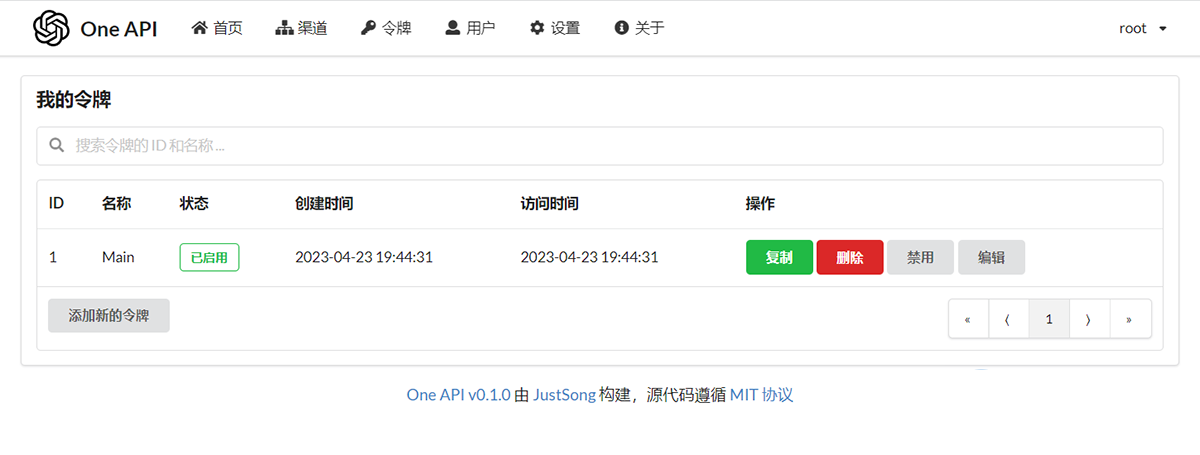 OpenAI接口管理+分发系统-AI中转计费平台系统源码