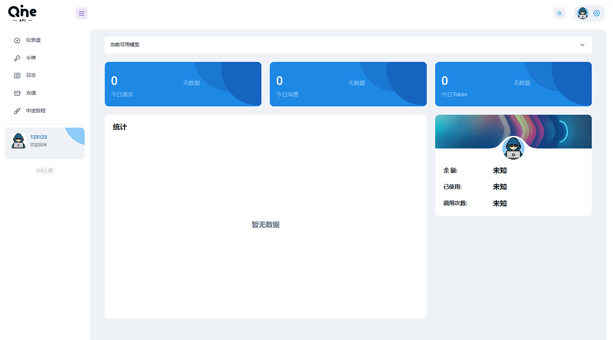 OpenAI接口管理+分发系统-AI中转计费平台系统源码