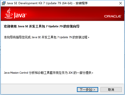jdk-7u79-windows-x64和jdk-8u65-windows-i586下载