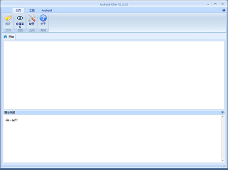 安卓APK反汇编工具AndroidKiller1.3.1