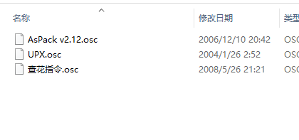 吾爱破解版本的Ollydbg（OD） 包含脱壳脚本