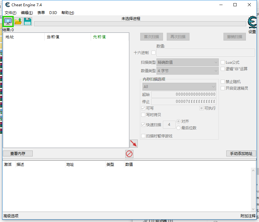 Cheat Engine 6.7（CE），Cheat Engine 7.4（CE）
