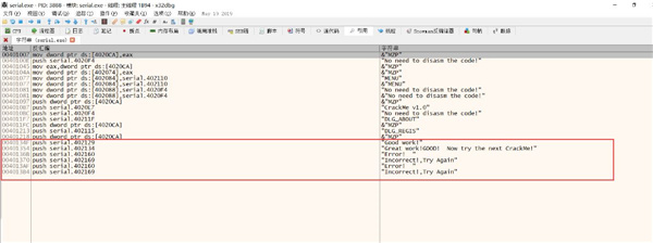免费开源的x64/x32位反汇编修改程序x64dbg，适用Windows系统