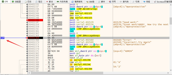 免费开源的x64/x32位反汇编修改程序x64dbg，适用Windows系统