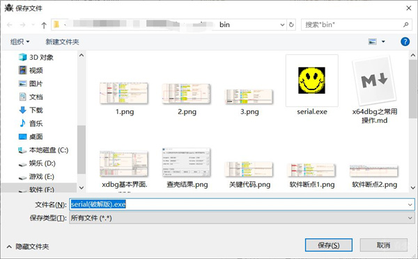 免费开源的x64/x32位反汇编修改程序x64dbg，适用Windows系统
