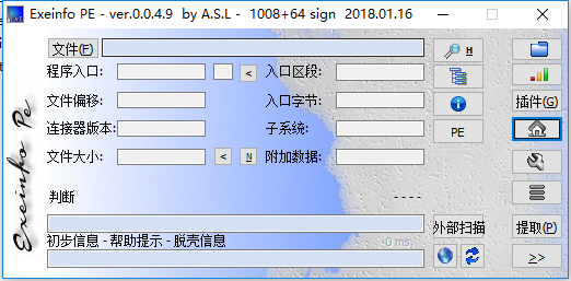 ExeinfoPe下载 一款免费的Win32可执行程序检查器，具有可以帮助开发人员对程序进行编译的功能 ...