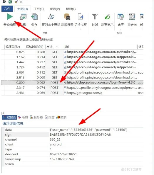 防抓包破解(HTTP Debugger) HTTP.Debugger.Pro.7.x.Generic.KeyGen ，HTTP.Debugger.Pro.v6.5.Incl.Keymake ...