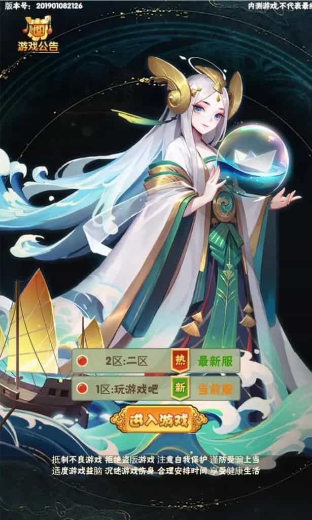 三网H5游戏【神仙与妖怪H5】