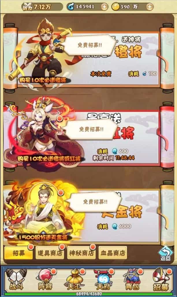 三网H5游戏【神仙与妖怪H5】