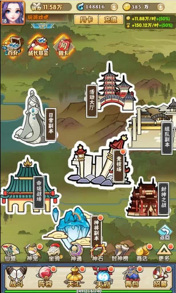 三网H5游戏【神仙与妖怪H5】