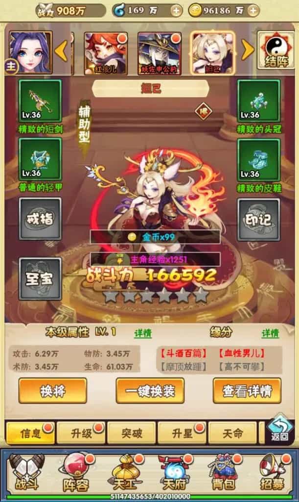 三网H5游戏【神仙与妖怪H5】
