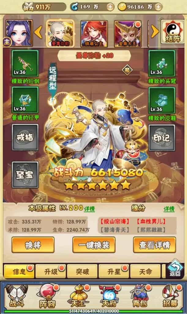 三网H5游戏【神仙与妖怪H5】