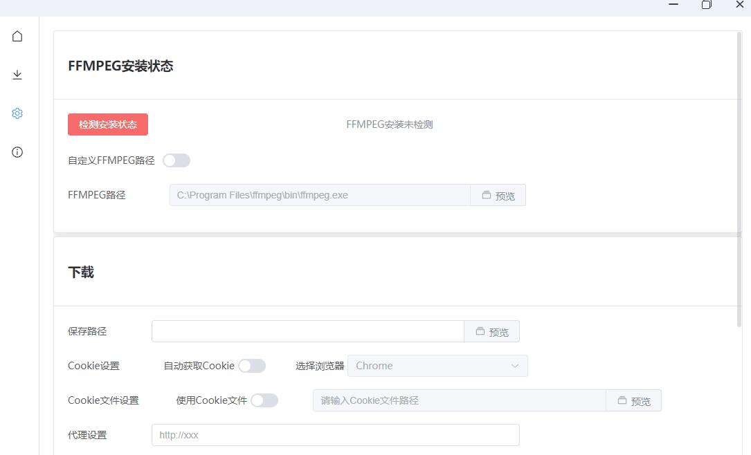 Kuvid,支持上千网站的音视频下载软件