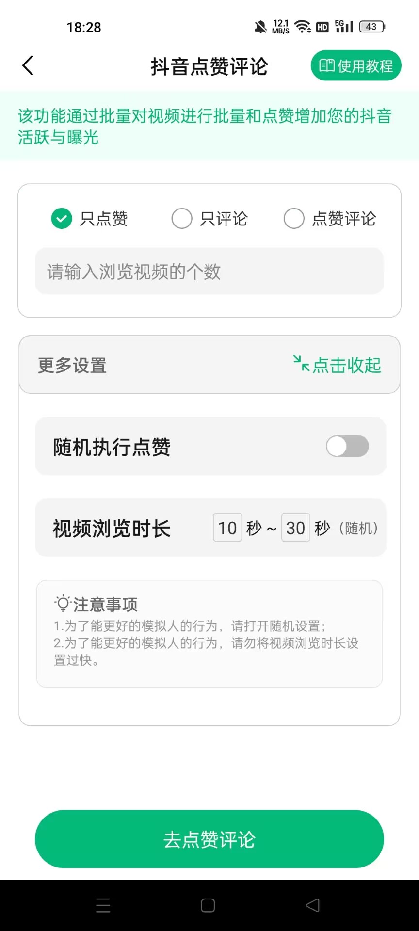 外面收费599的趣获客拓客软件，多平台精准获客必备神器【引流脚本+使用教程】 ...