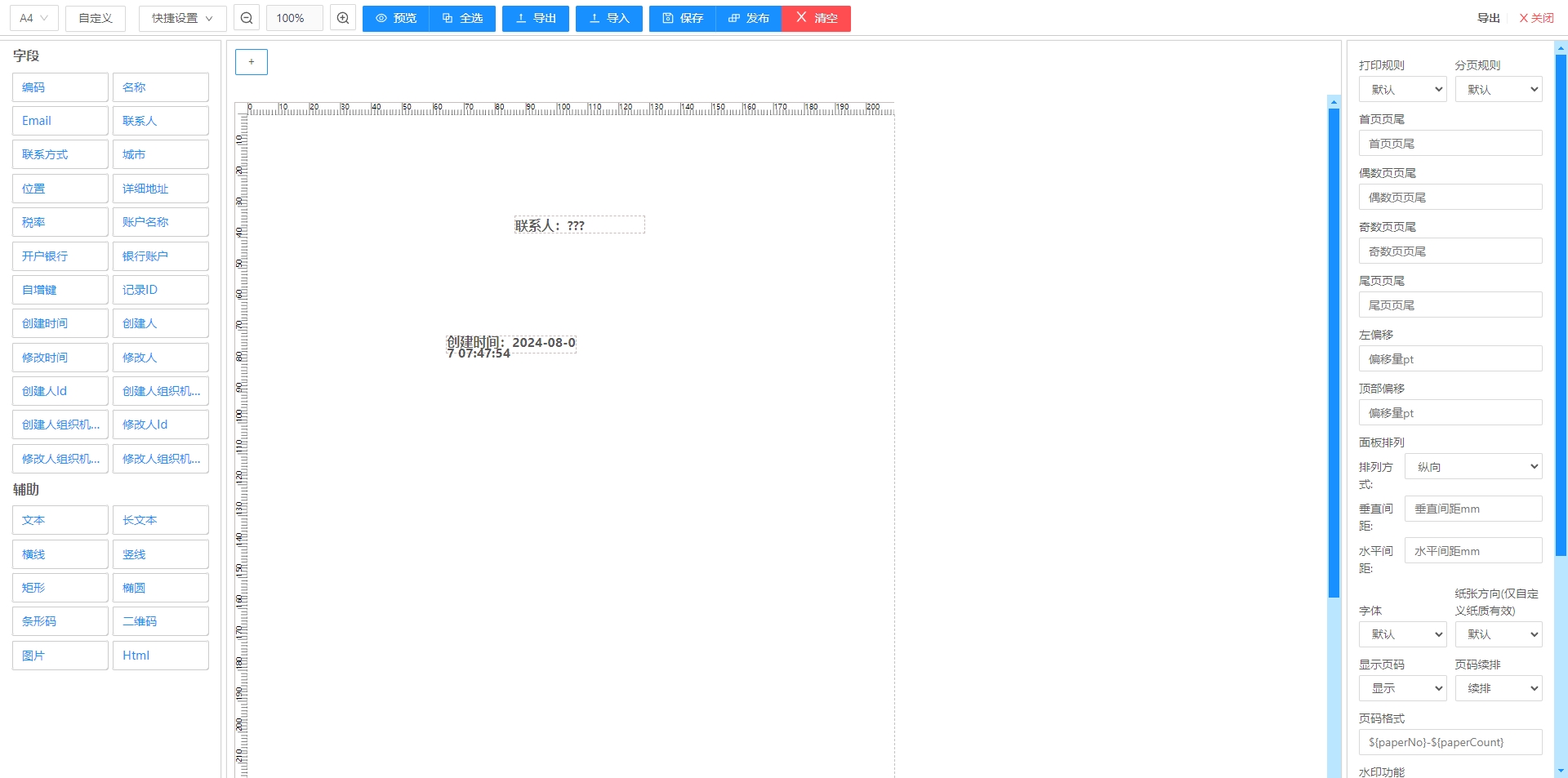 C#自动化的低代码平台源码，支持权限控制，表单设计，流程设计
