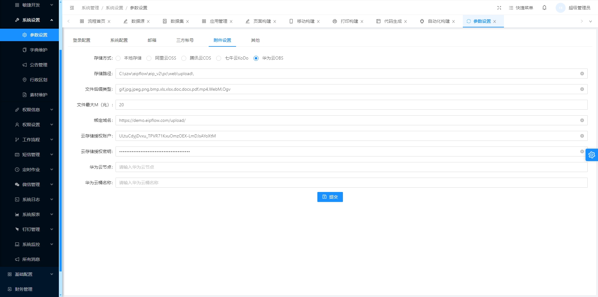 C#自动化的低代码平台源码，支持权限控制，表单设计，流程设计