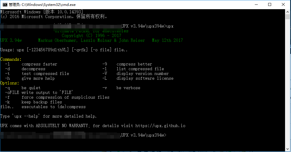程序压缩工具UPX v3.94w下载