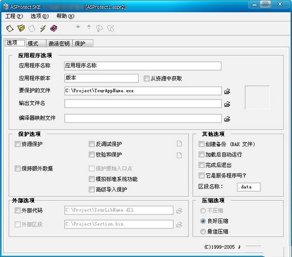 加壳加密保护工具ASProtect.SKE.v2.51.build.09.22.beta-RES-incl-kg