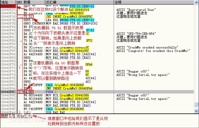 反汇编工具OllyICE_1.10下载