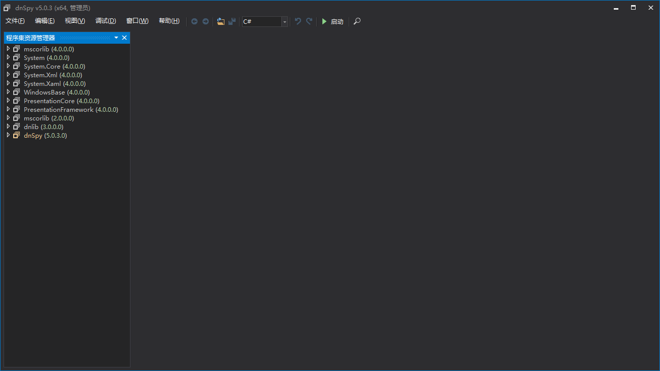 反汇编编译工具dnSpy v5.0.3
