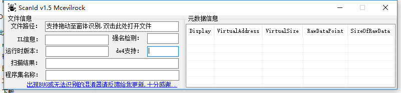 ScanId_1_5下载