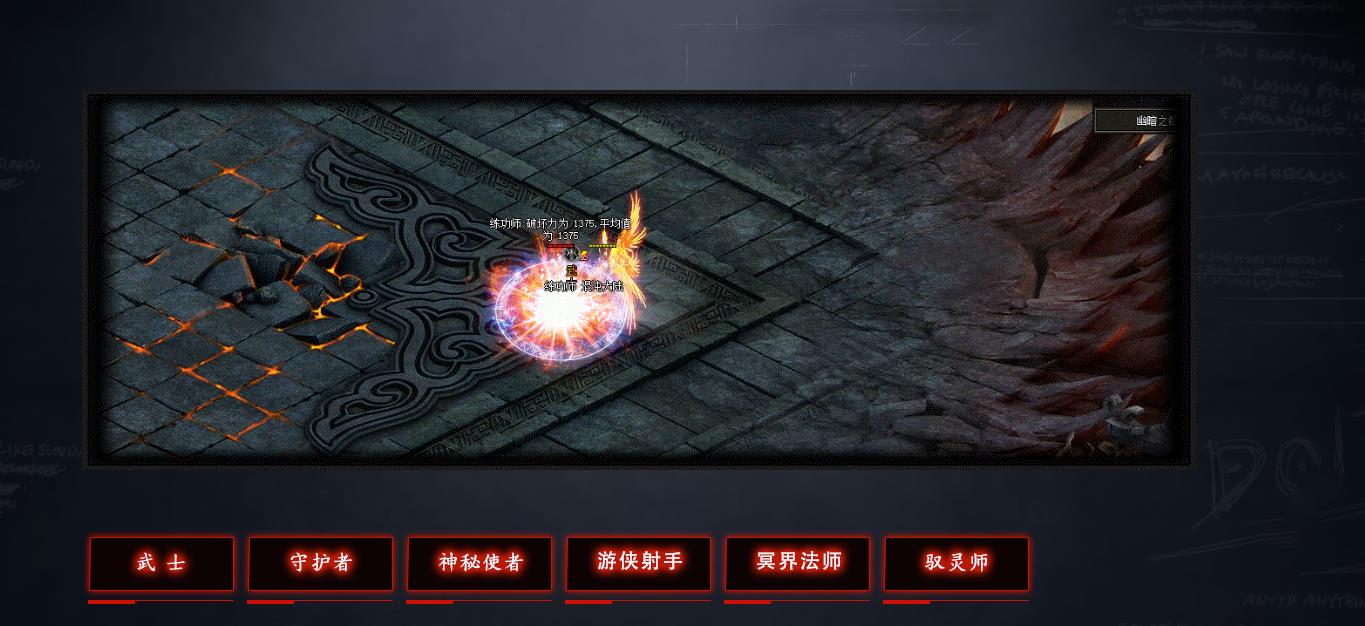 混沌大路暗黑世界六职业版[领风引擎]